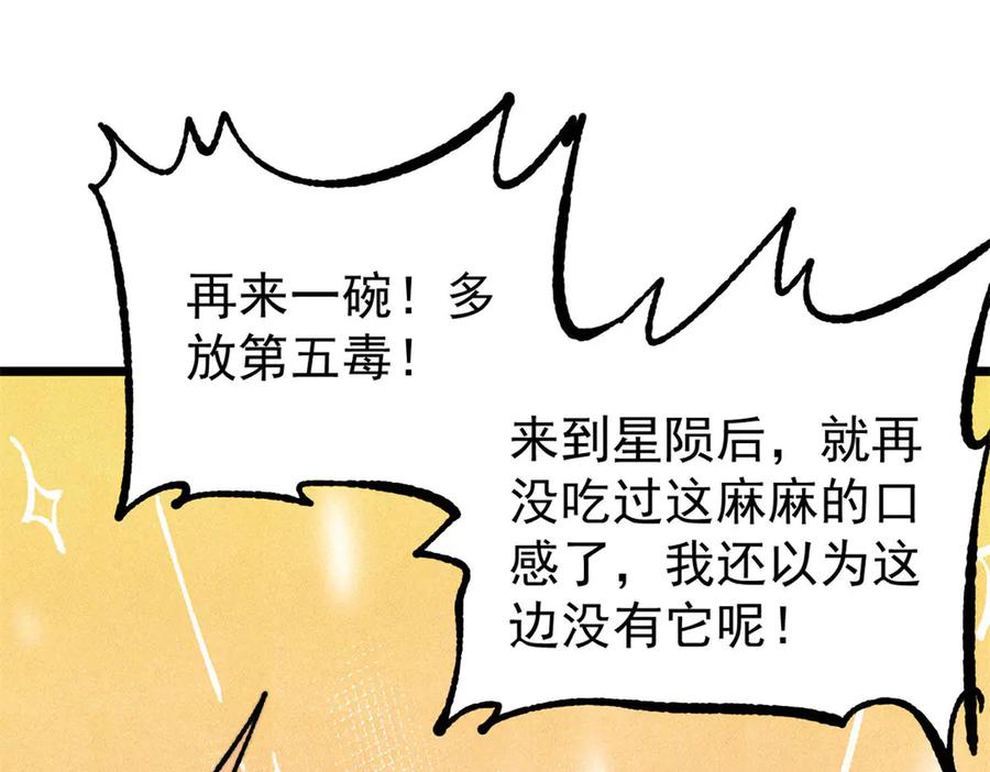 《万古最强宗》444 你想毒死我？ 第131页