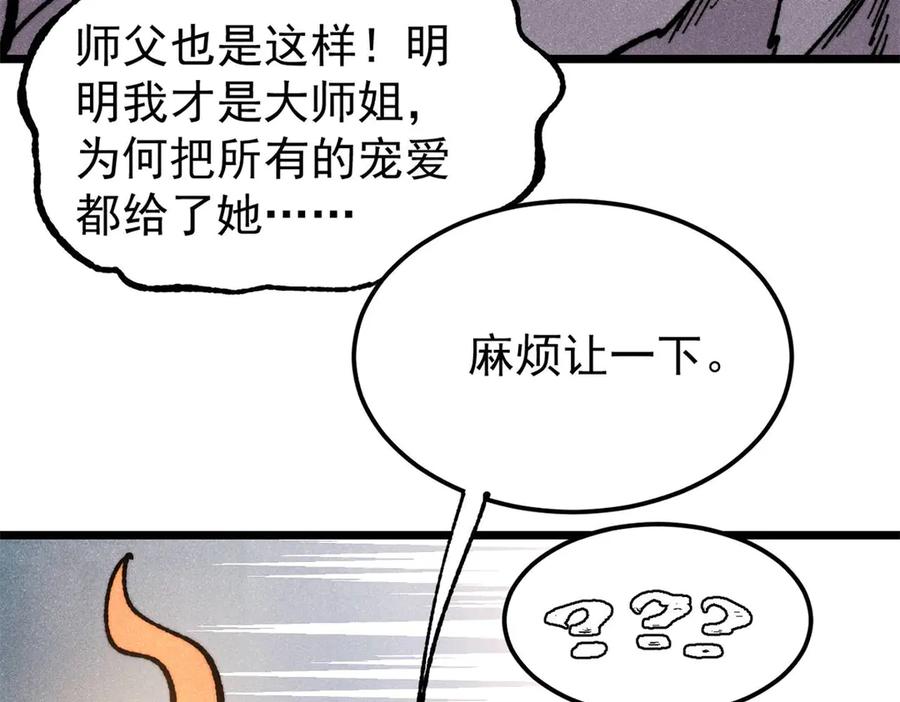 《万古最强宗》444 你想毒死我？ 第10页