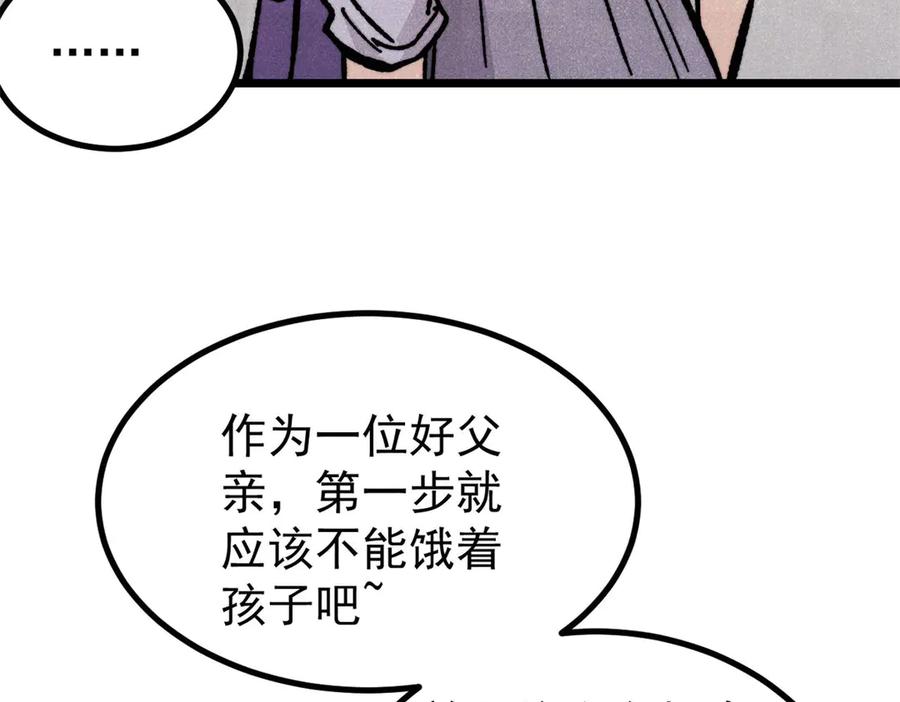 《万古最强宗》444 你想毒死我？ 第58页