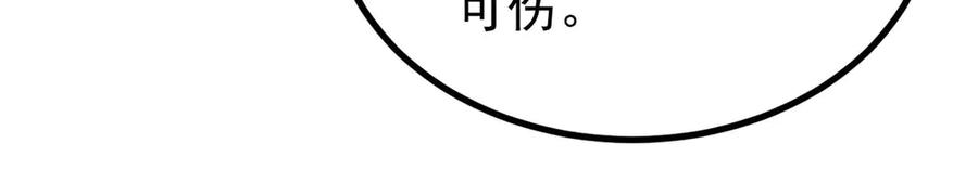 《万古最强宗》444 你想毒死我？ 第135页