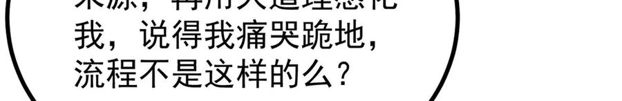 《万古最强宗》444 你想毒死我？ 第18页
