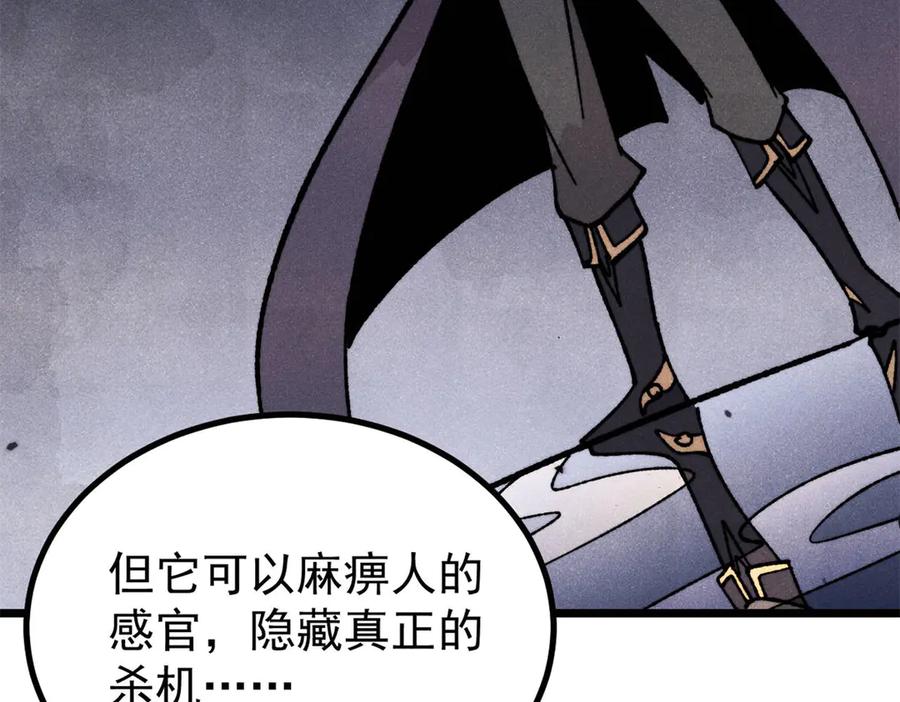 《万古最强宗》444 你想毒死我？ 第119页