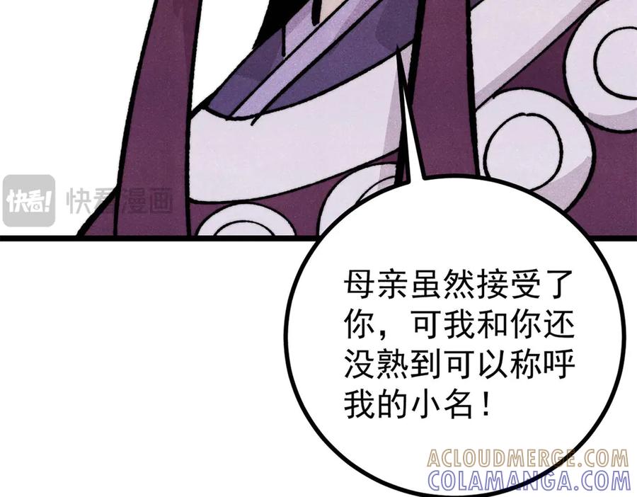 《万古最强宗》444 你想毒死我？ 第53页