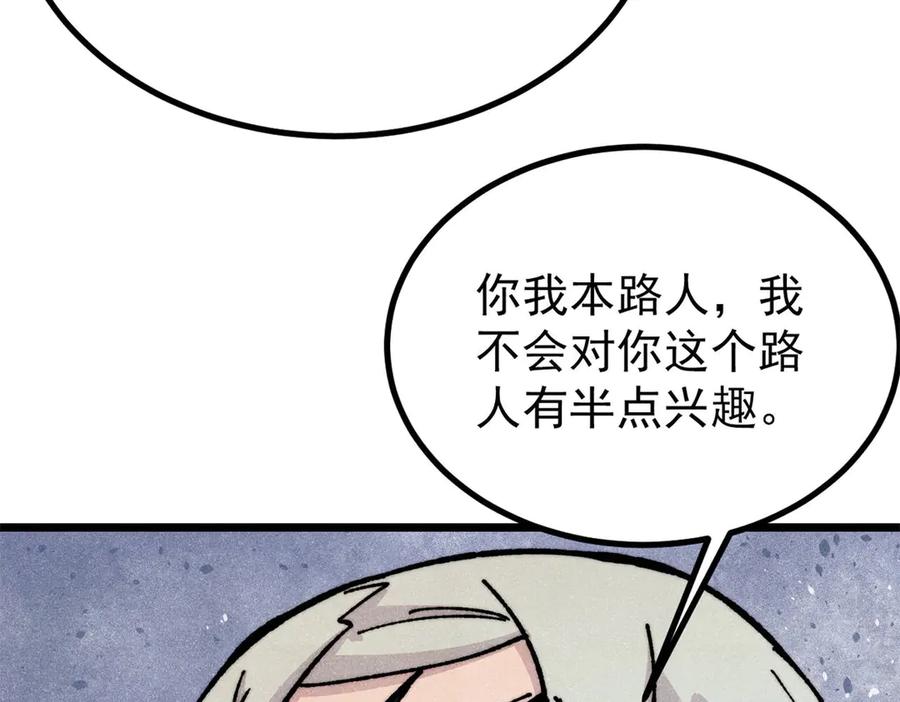 《万古最强宗》444 你想毒死我？ 第19页
