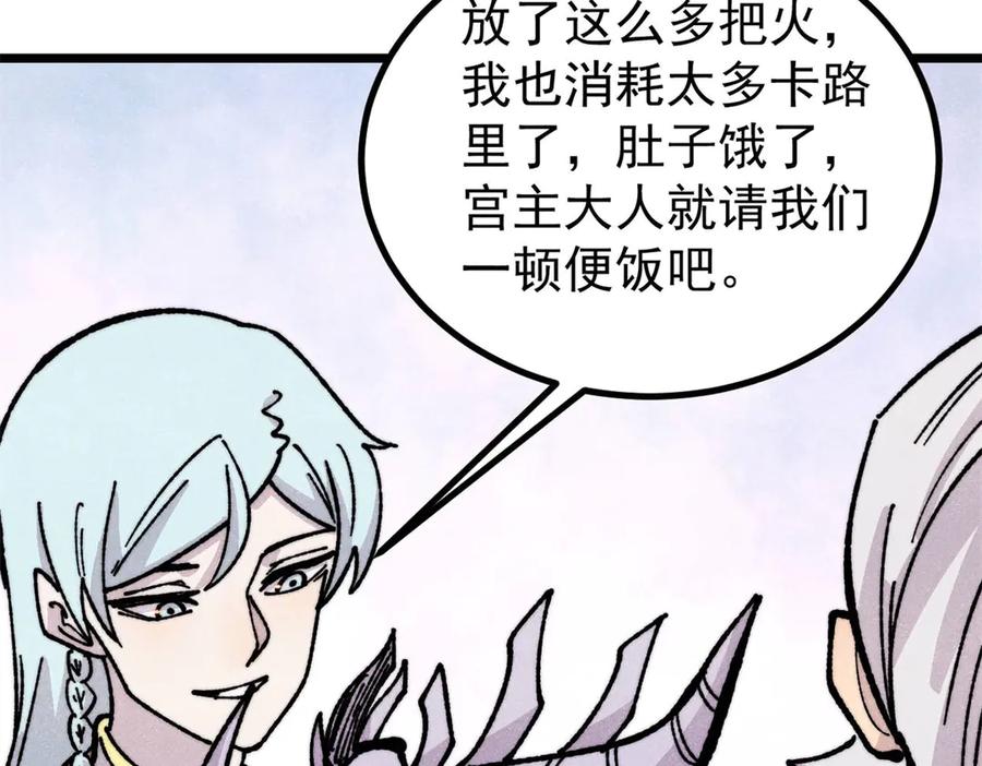 《万古最强宗》444 你想毒死我？ 第59页
