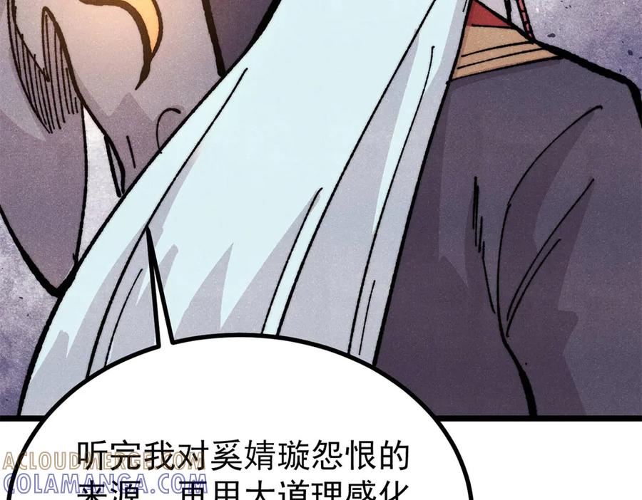 《万古最强宗》444 你想毒死我？ 第17页