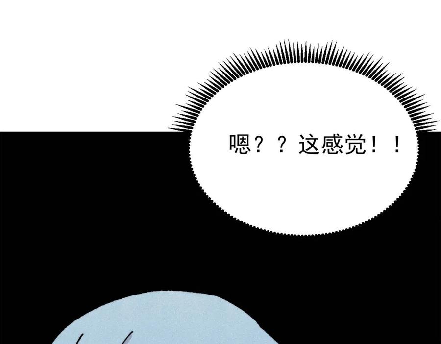 《万古最强宗》444 你想毒死我？ 第100页