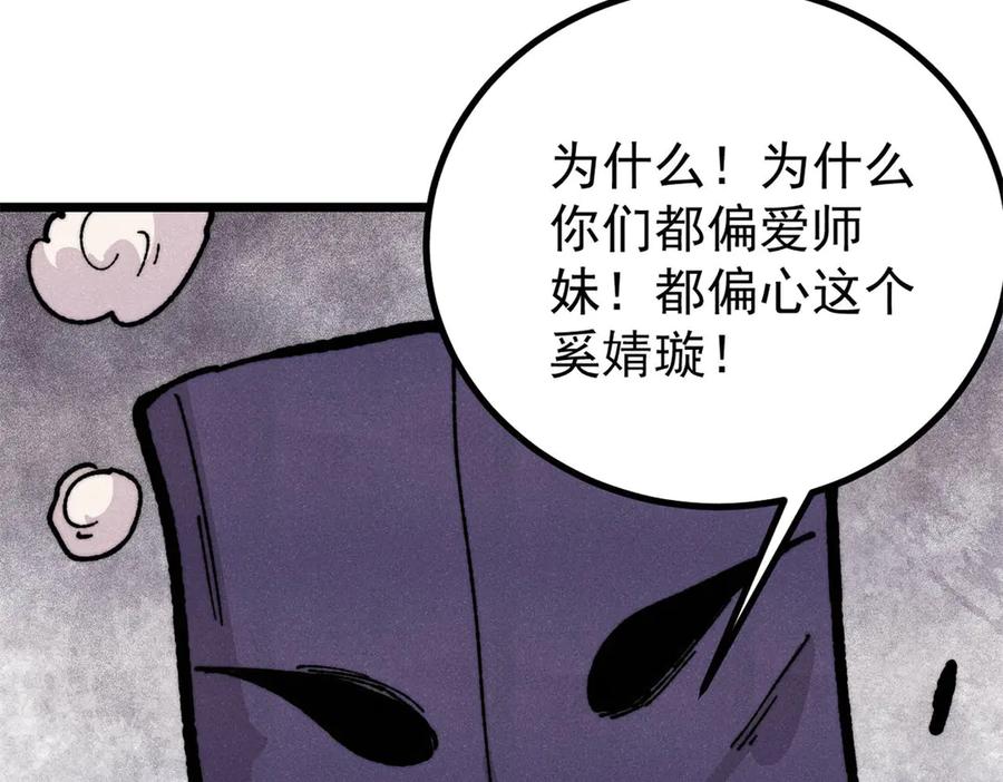 《万古最强宗》444 你想毒死我？ 第7页
