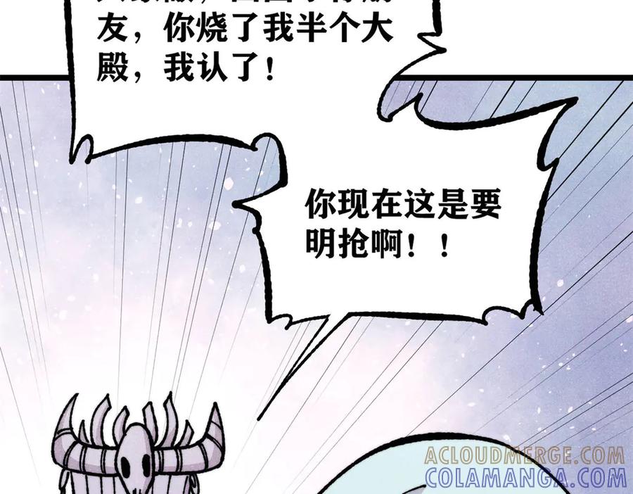 《万古最强宗》444 你想毒死我？ 第41页