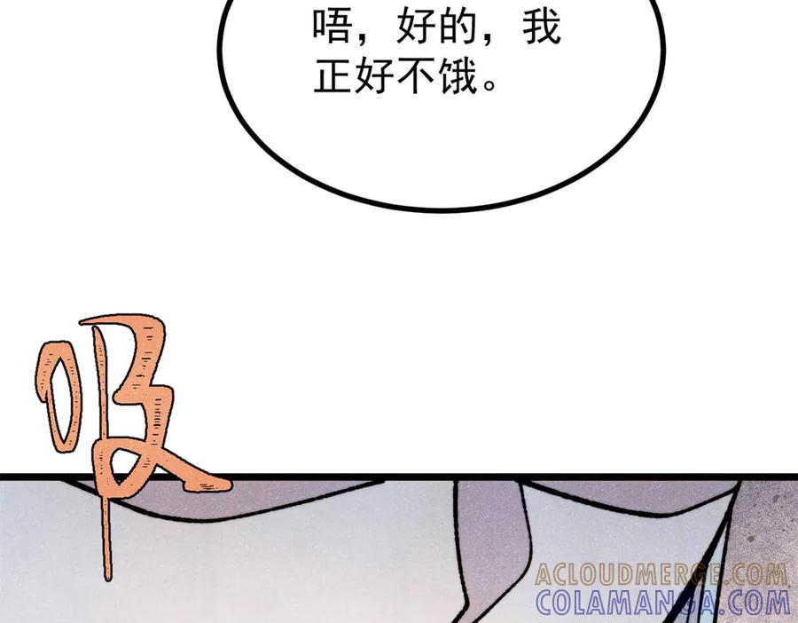 《万古最强宗》444 你想毒死我？ 第97页