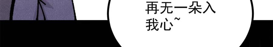 《万古最强宗》444 你想毒死我？ 第78页