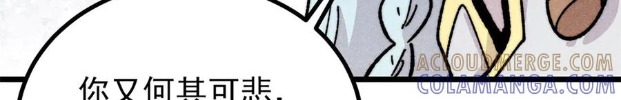 《万古最强宗》444 你想毒死我？ 第21页