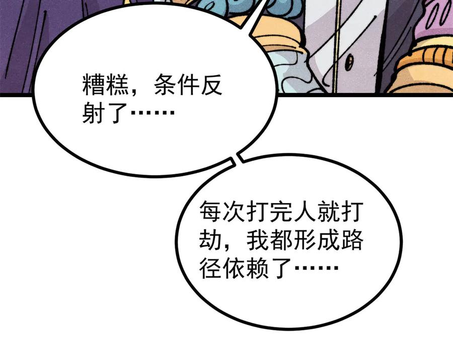 《万古最强宗》444 你想毒死我？ 第44页