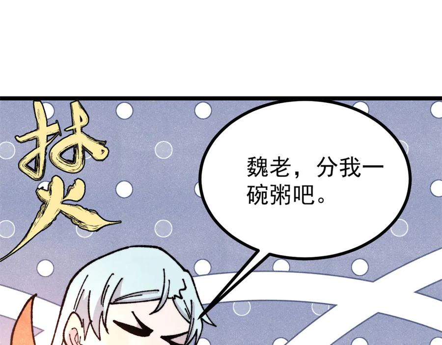 《万古最强宗》444 你想毒死我？ 第94页