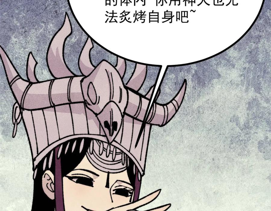 《万古最强宗》444 你想毒死我？ 第127页