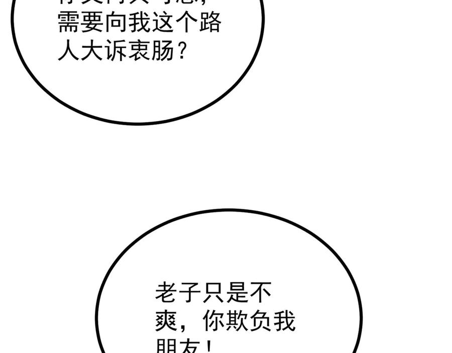《万古最强宗》444 你想毒死我？ 第22页