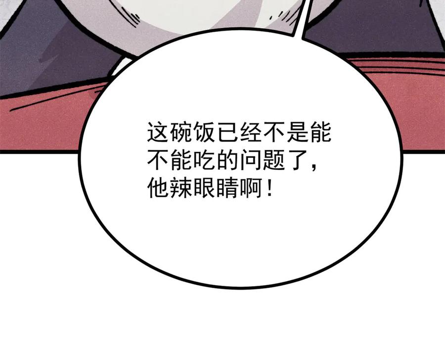 《万古最强宗》444 你想毒死我？ 第92页