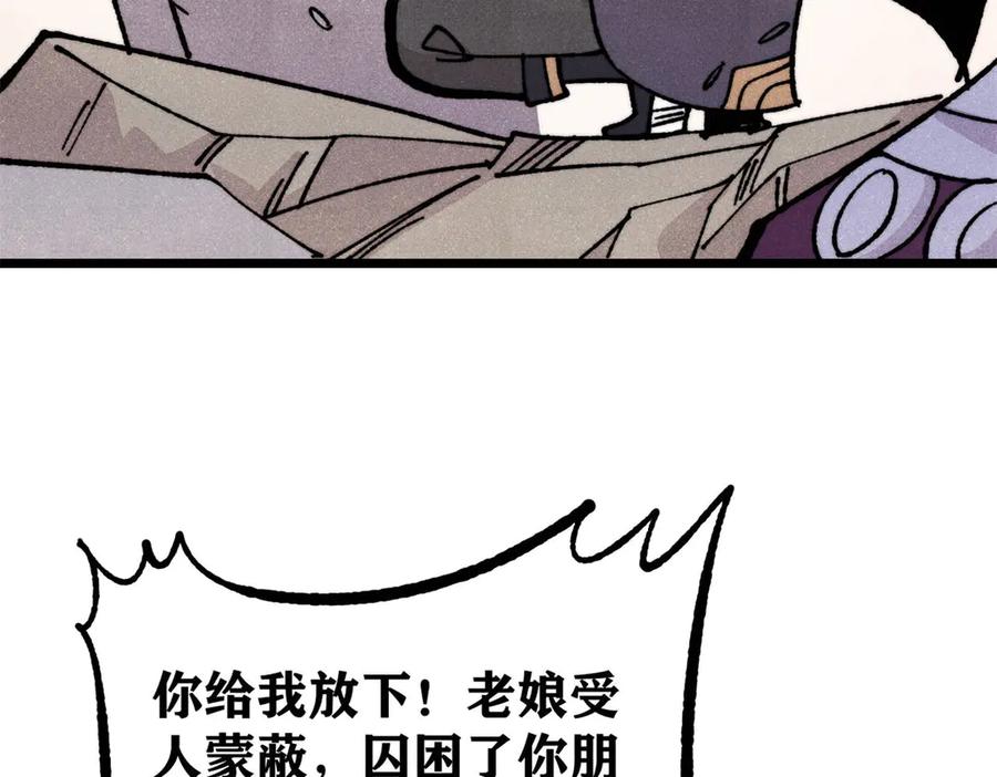 《万古最强宗》444 你想毒死我？ 第40页