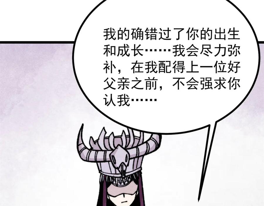 《万古最强宗》444 你想毒死我？ 第55页