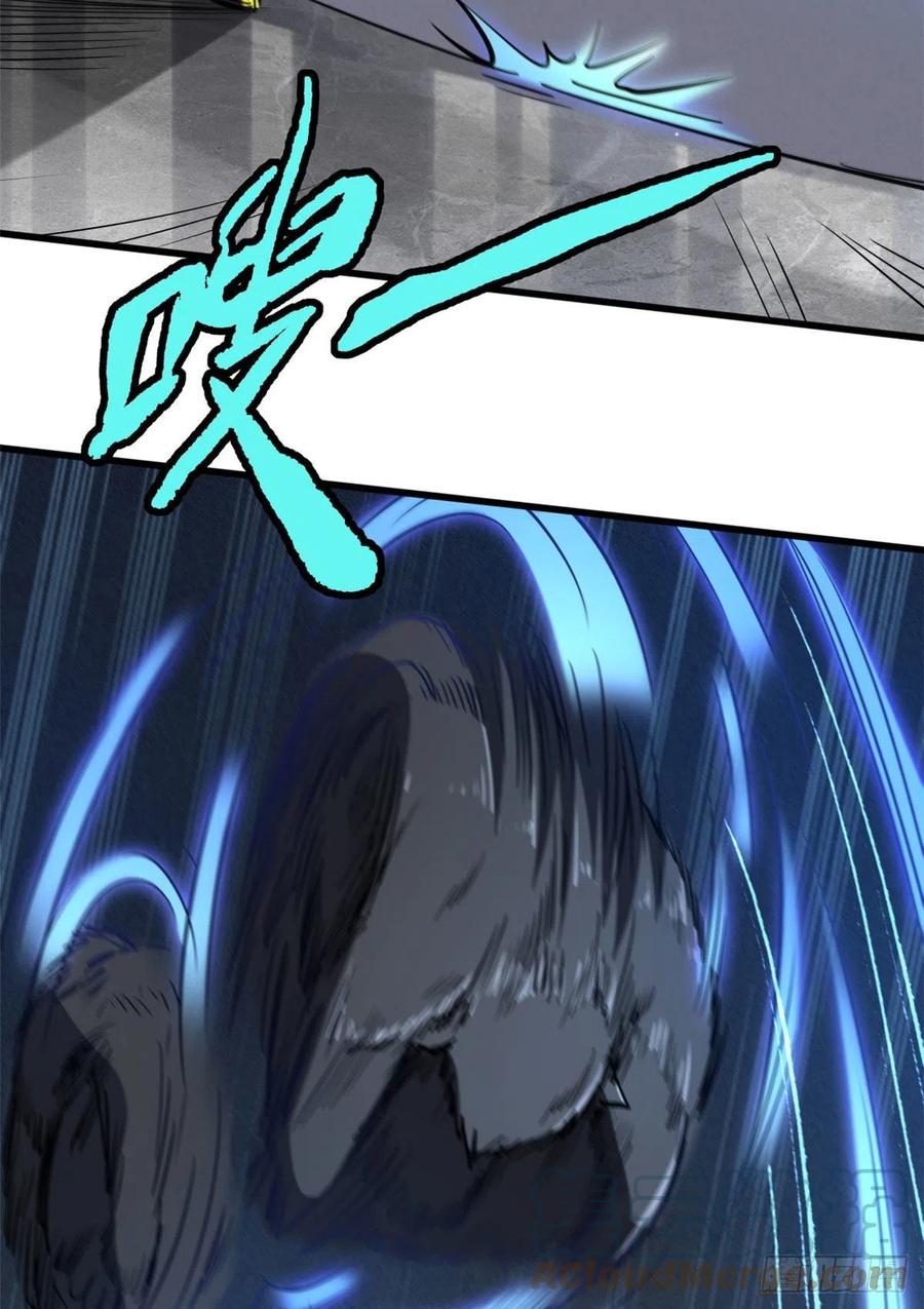 《超级神基因》44 一刀斩 第13页