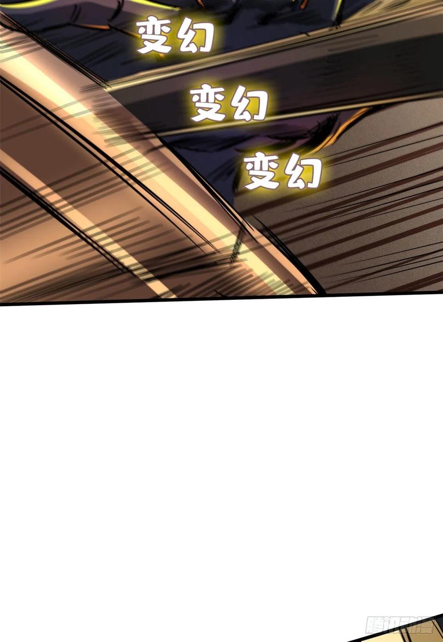 《超级神基因》44 一刀斩 第24页