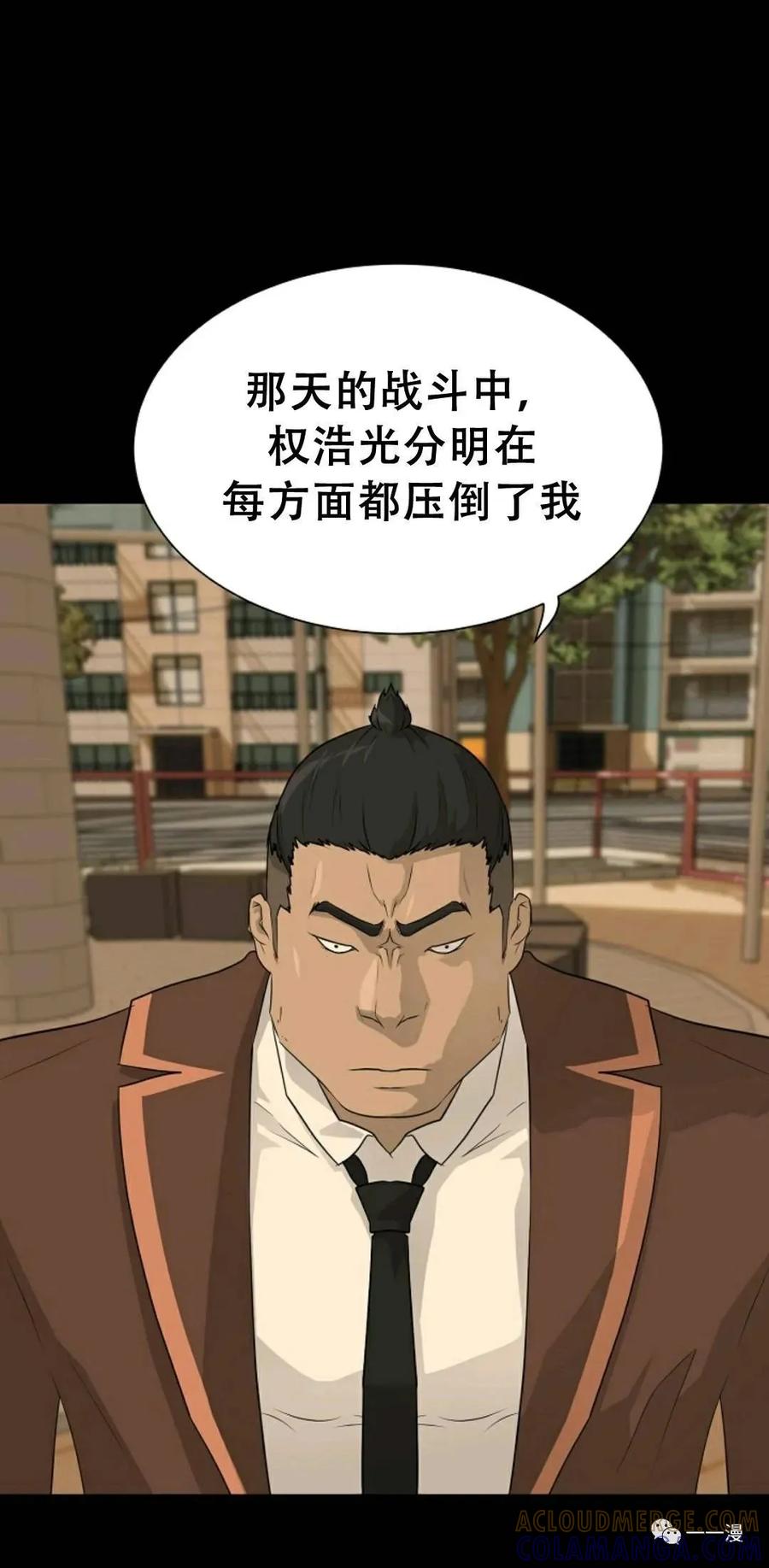 《触发人生》46 第61页