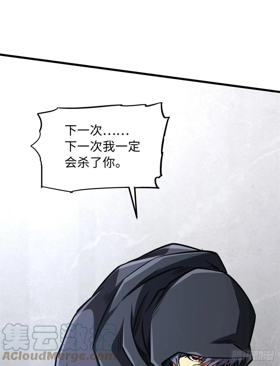 《超级神基因》44 一刀斩 第43页