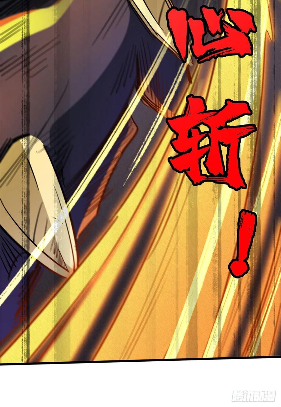 《超级神基因》44 一刀斩 第30页