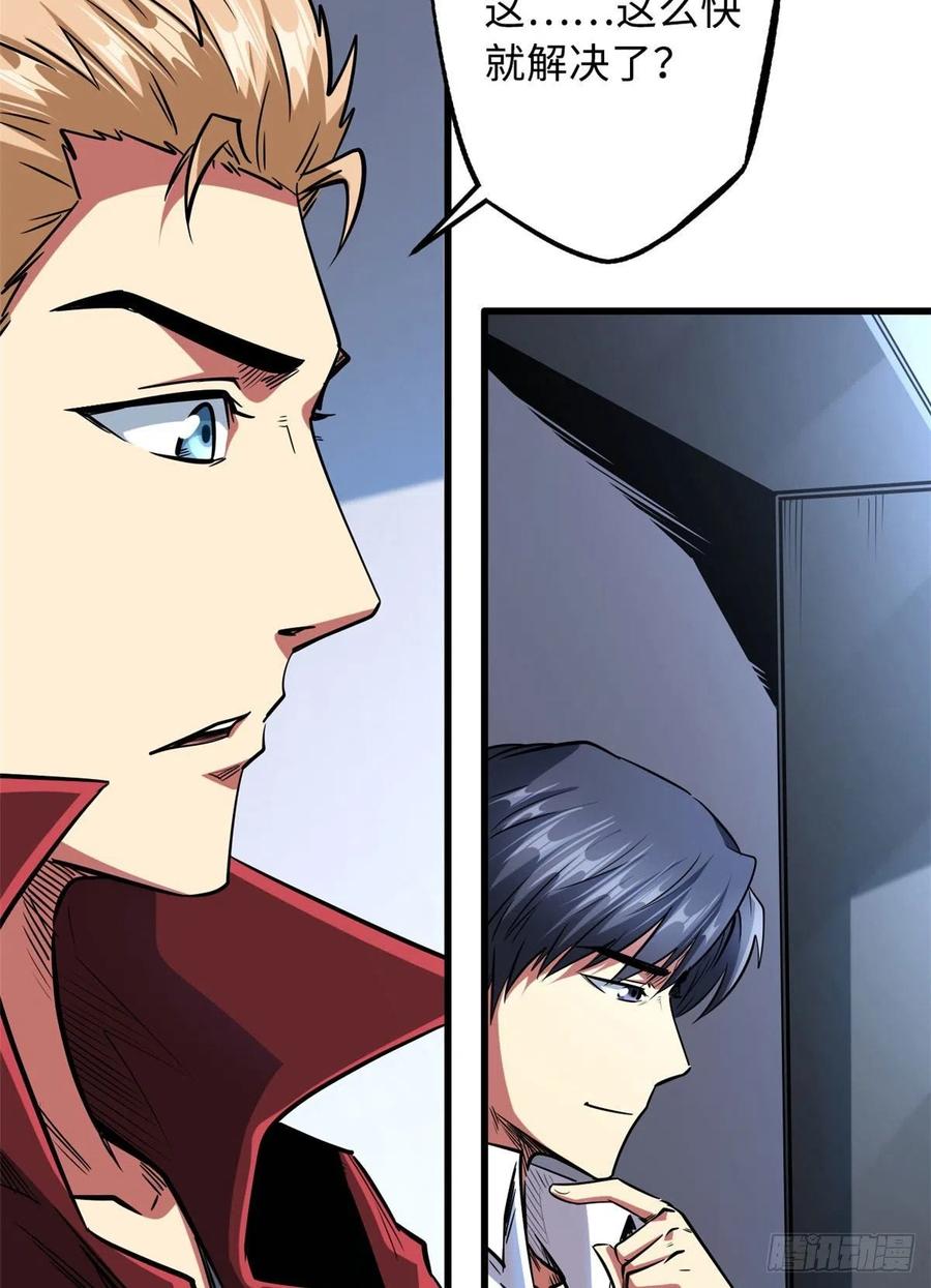 《超级神基因》44 一刀斩 第36页