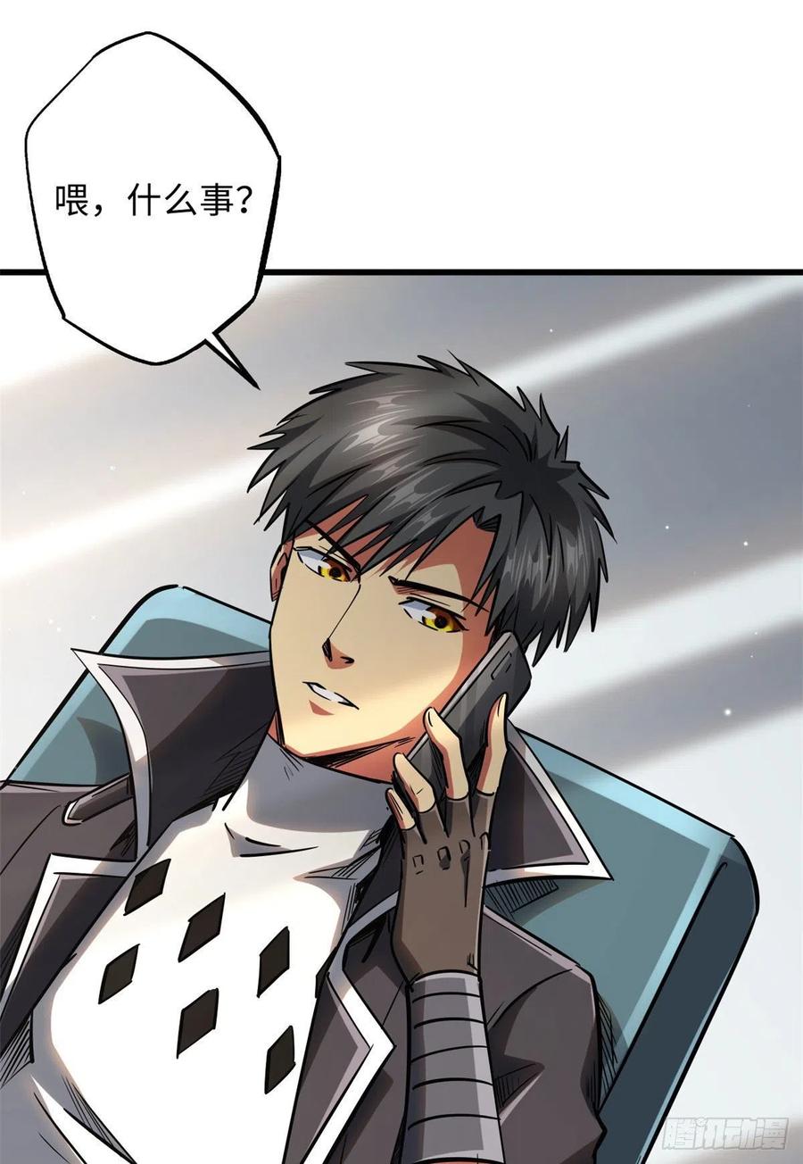 《超级神基因》44 一刀斩 第57页