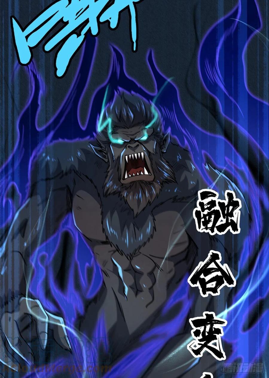 《超级神基因》44 一刀斩 第7页