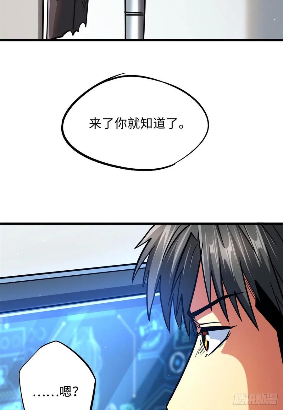 《超级神基因》44 一刀斩 第60页