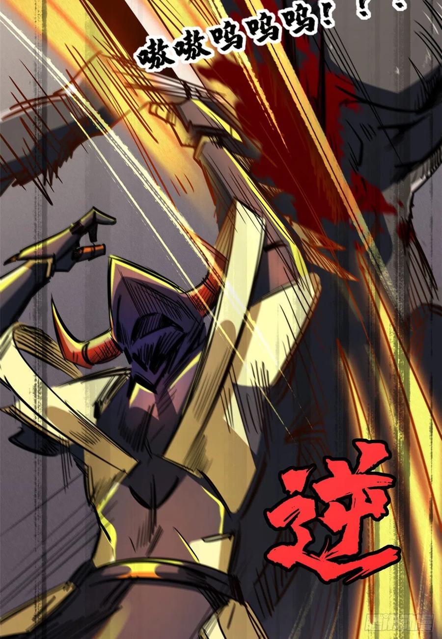 《超级神基因》44 一刀斩 第29页