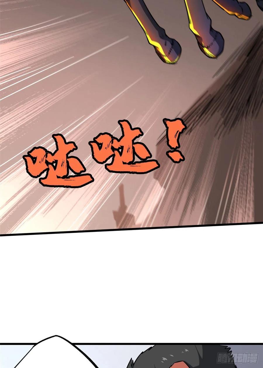 《超级神基因》44 一刀斩 第3页