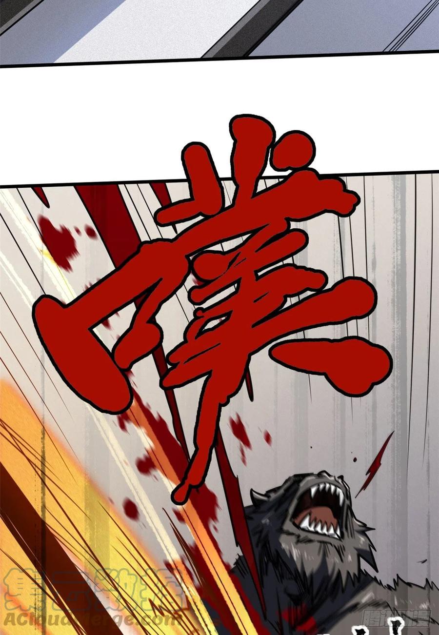 《超级神基因》44 一刀斩 第28页
