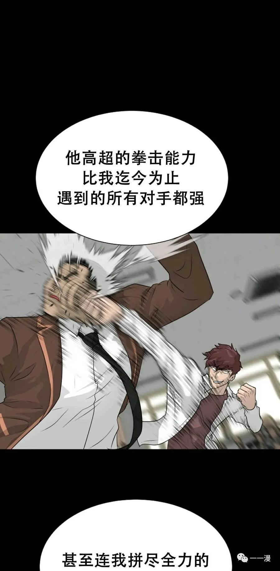 《触发人生》46 第62页