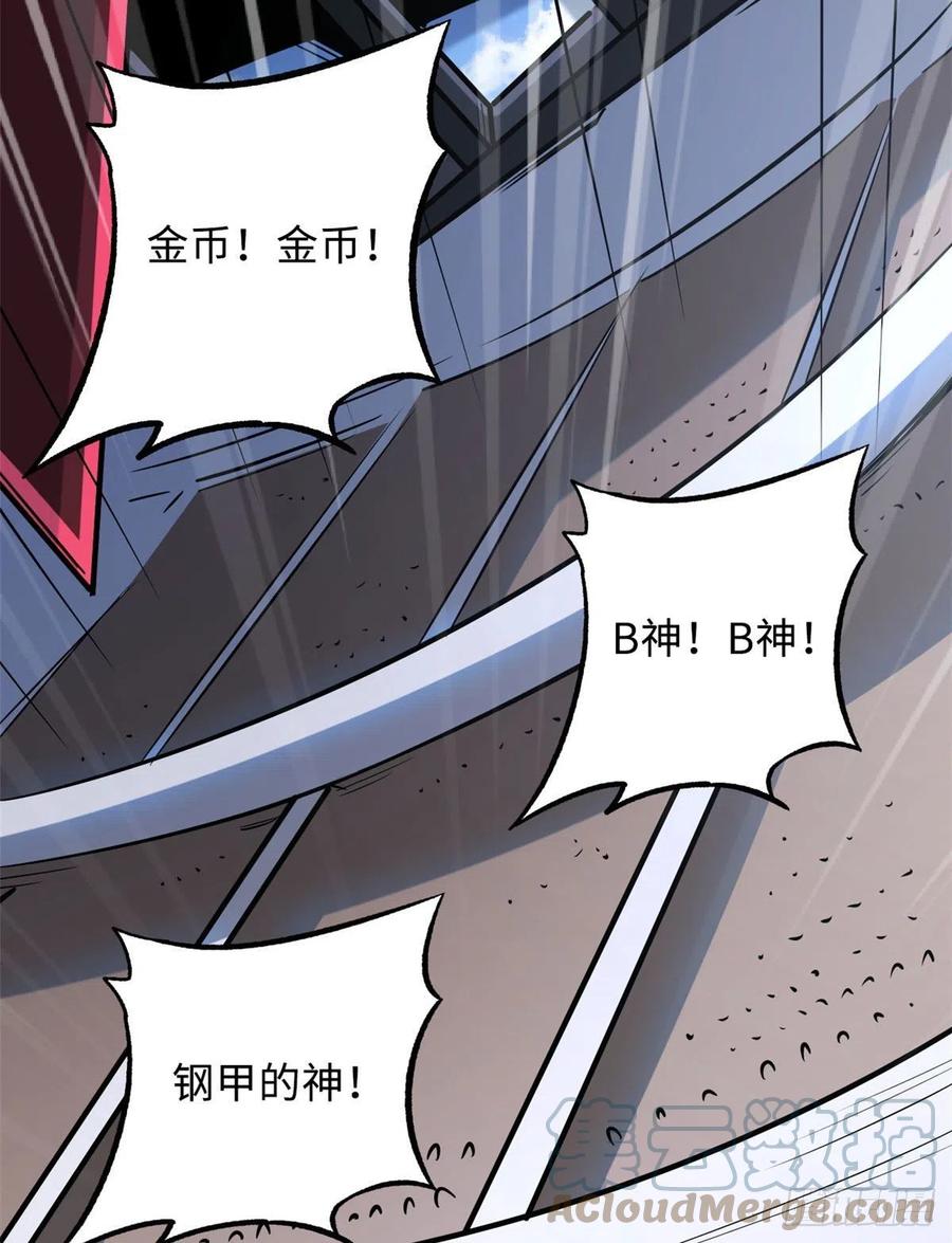 《超级神基因》44 一刀斩 第46页