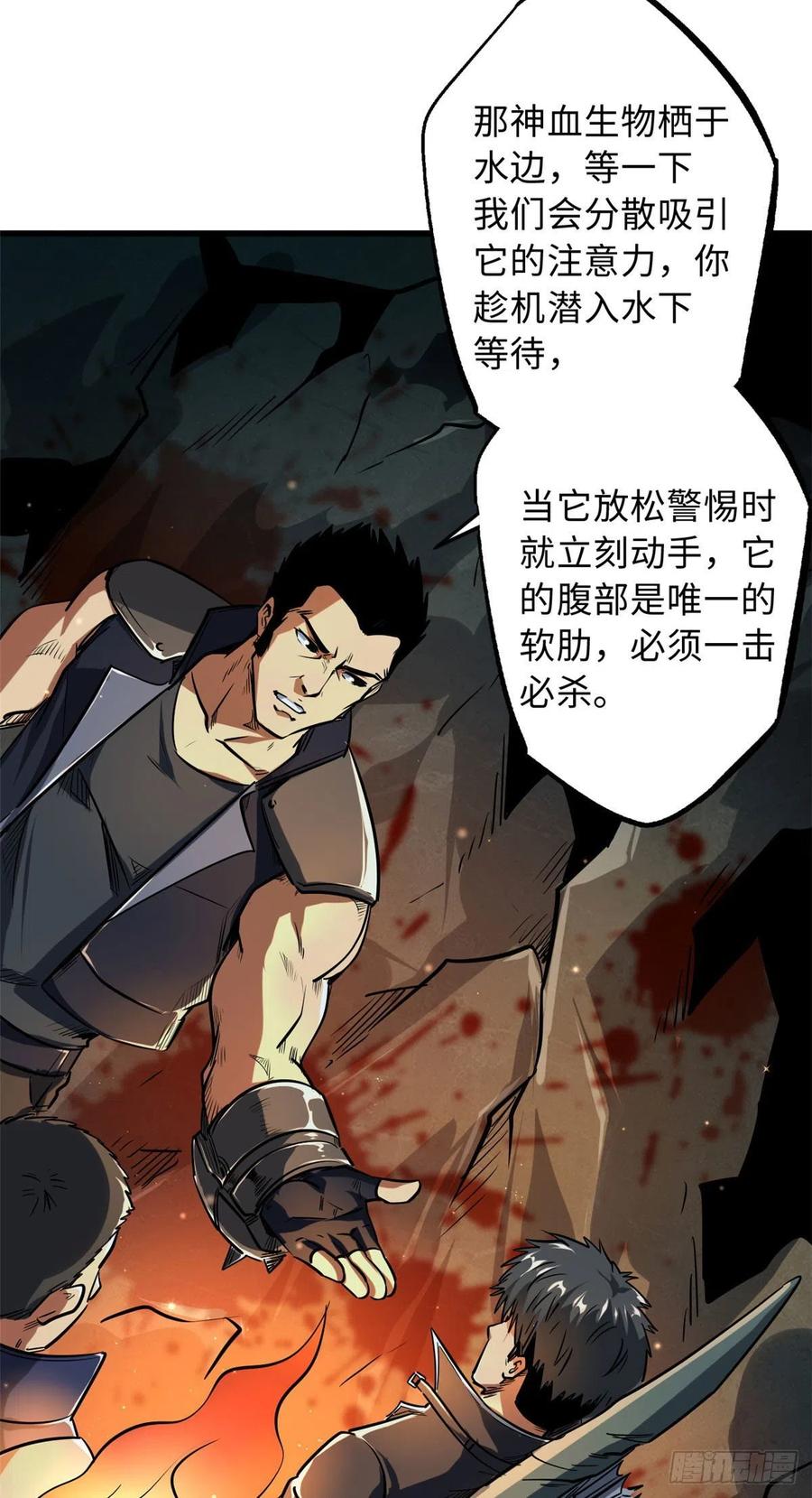 《超级神基因》45 证明自己 第17页