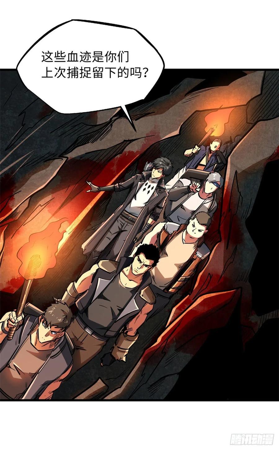 《超级神基因》45 证明自己 第15页