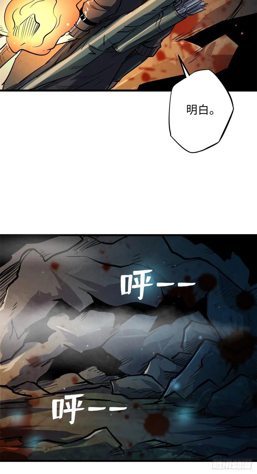 《超级神基因》45 证明自己 第18页