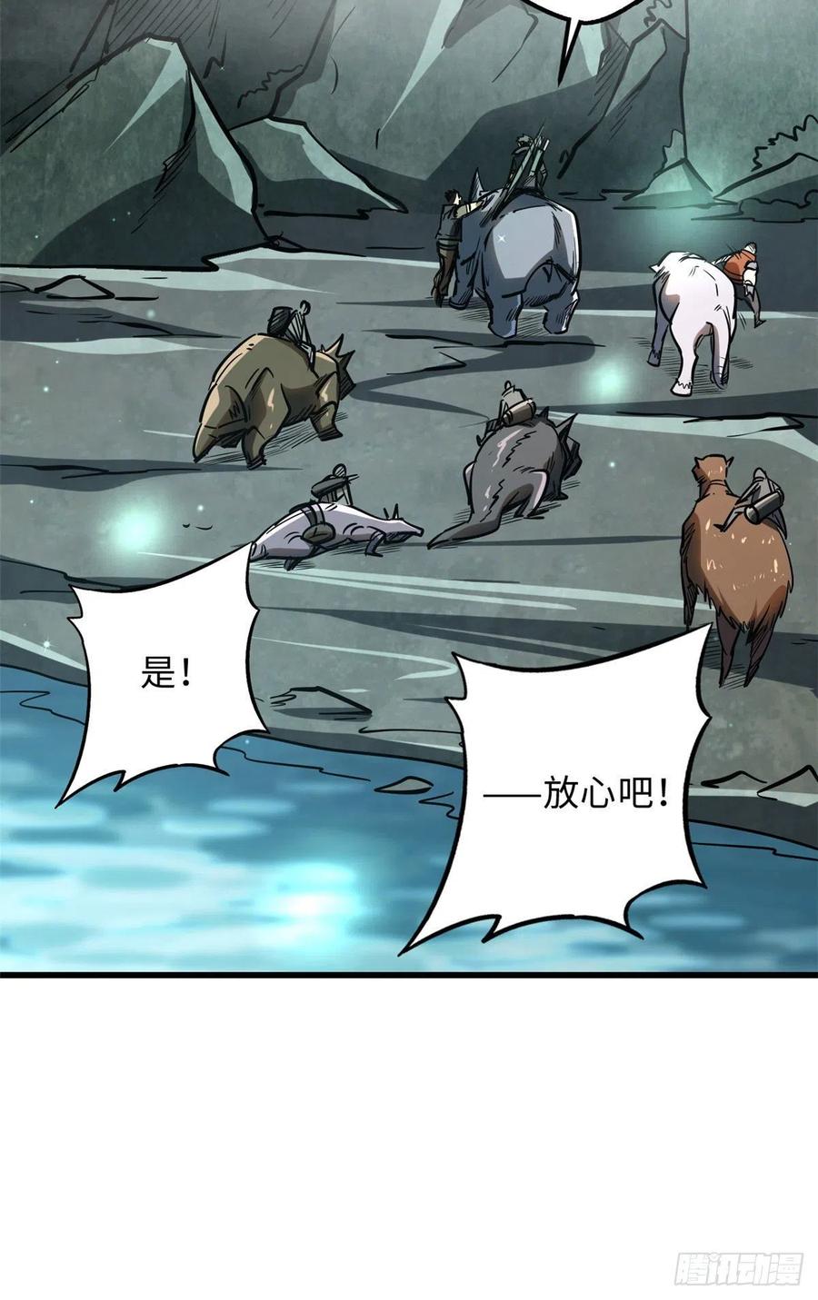 《超级神基因》45 证明自己 第14页