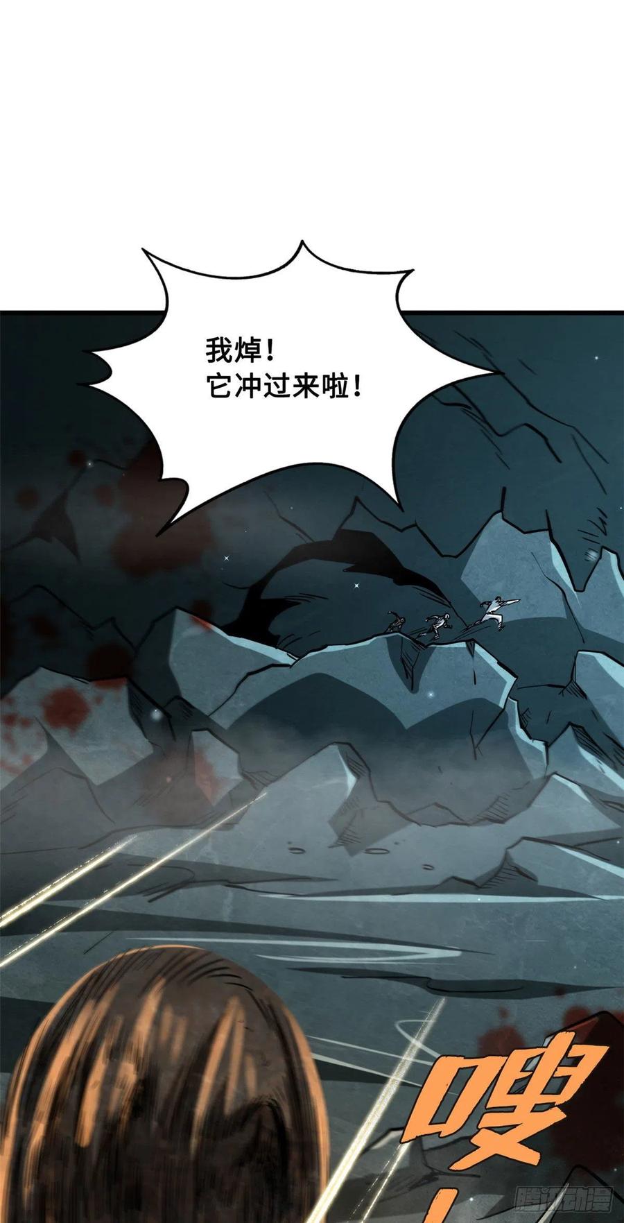 《超级神基因》45 证明自己 第35页