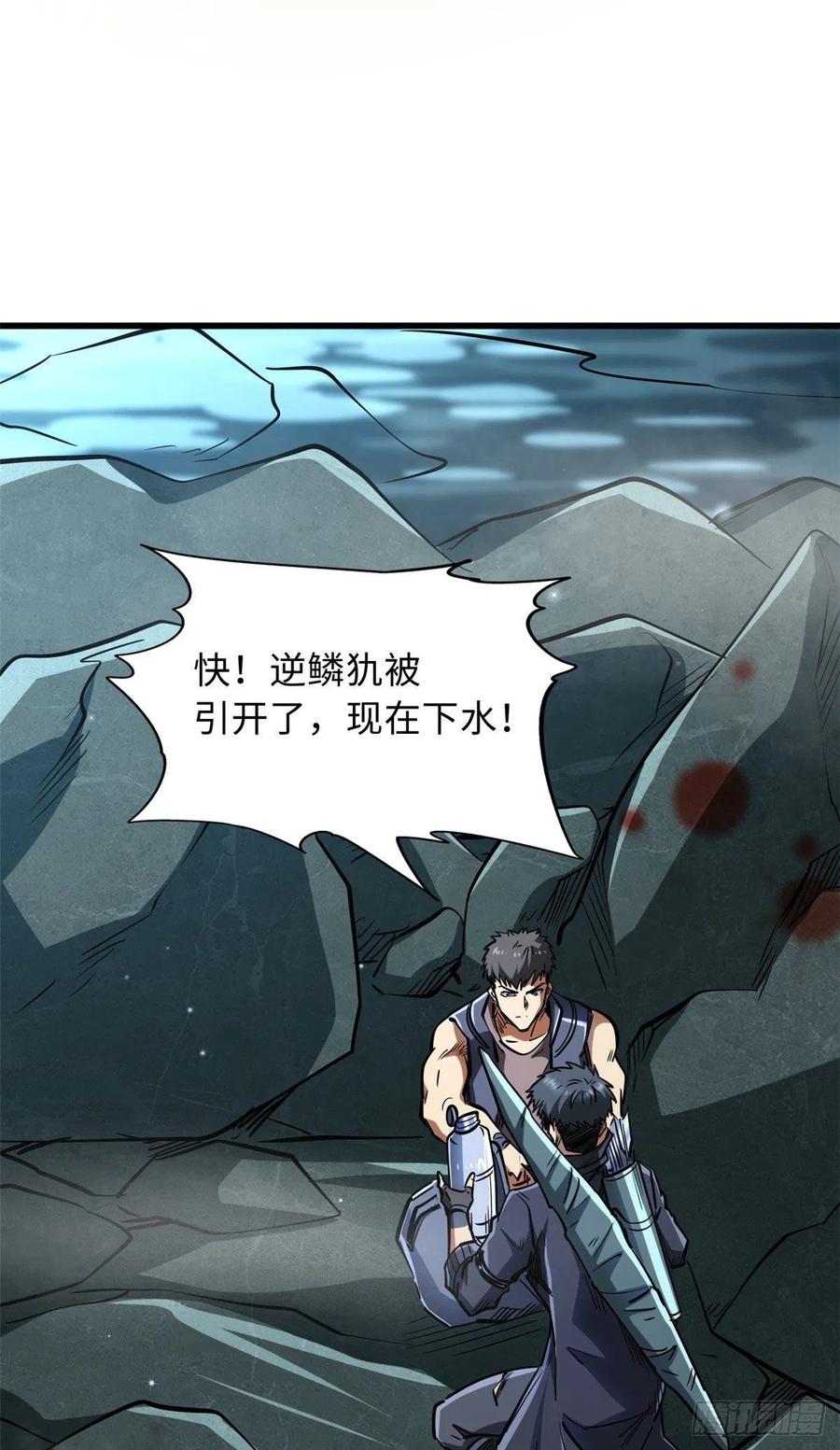 《超级神基因》45 证明自己 第30页