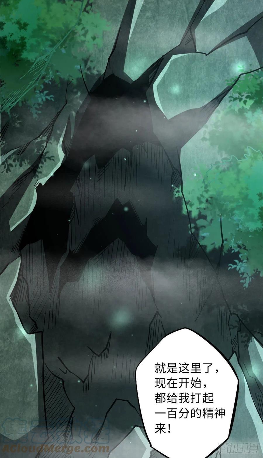 《超级神基因》45 证明自己 第13页