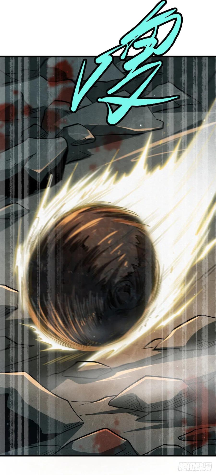 《超级神基因》45 证明自己 第29页