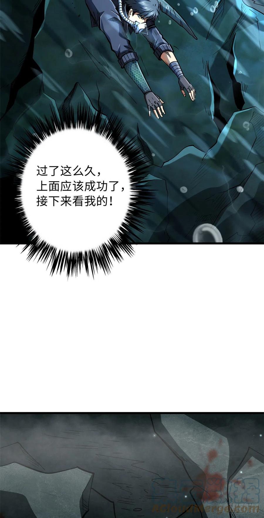 《超级神基因》45 证明自己 第37页