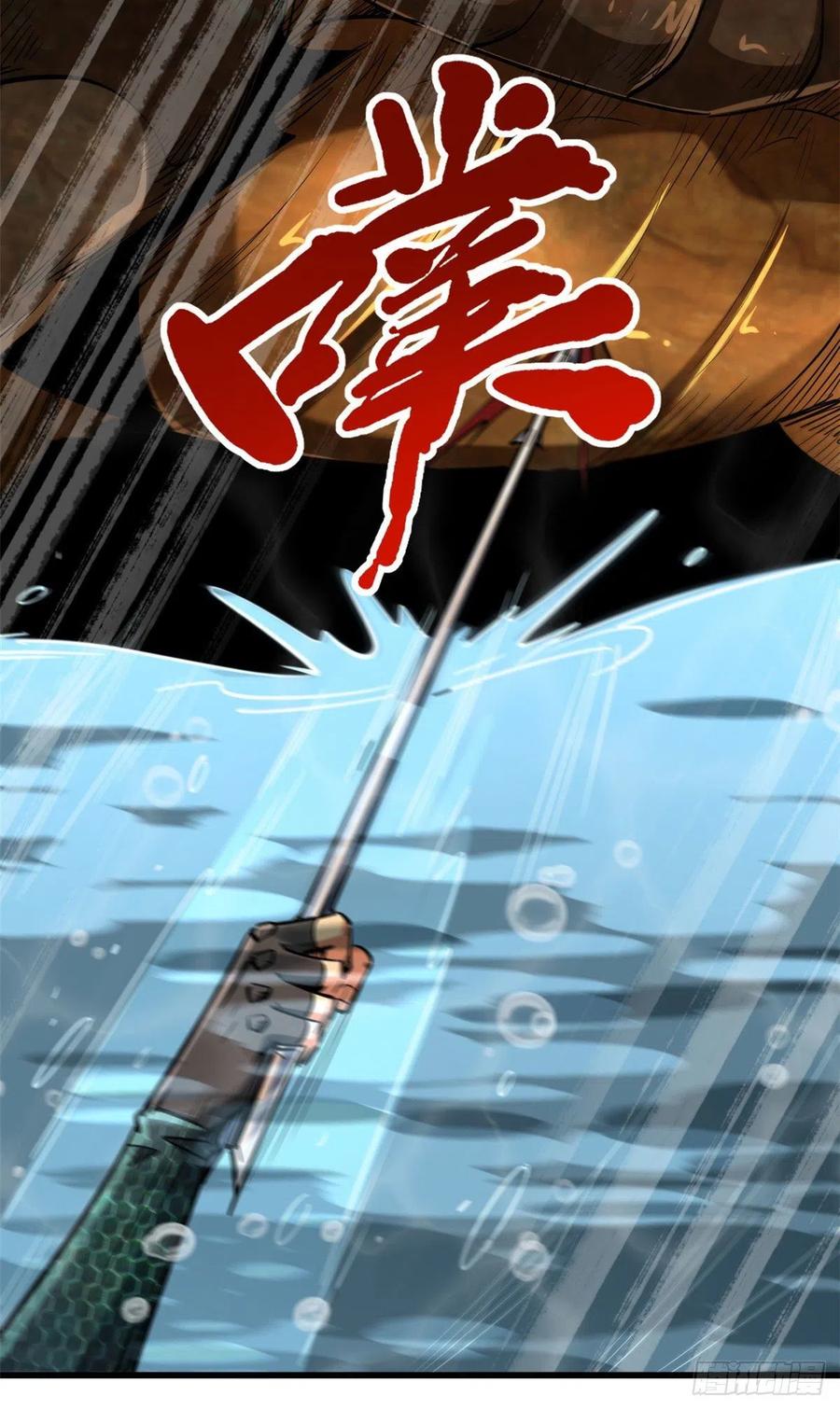 《超级神基因》45 证明自己 第41页