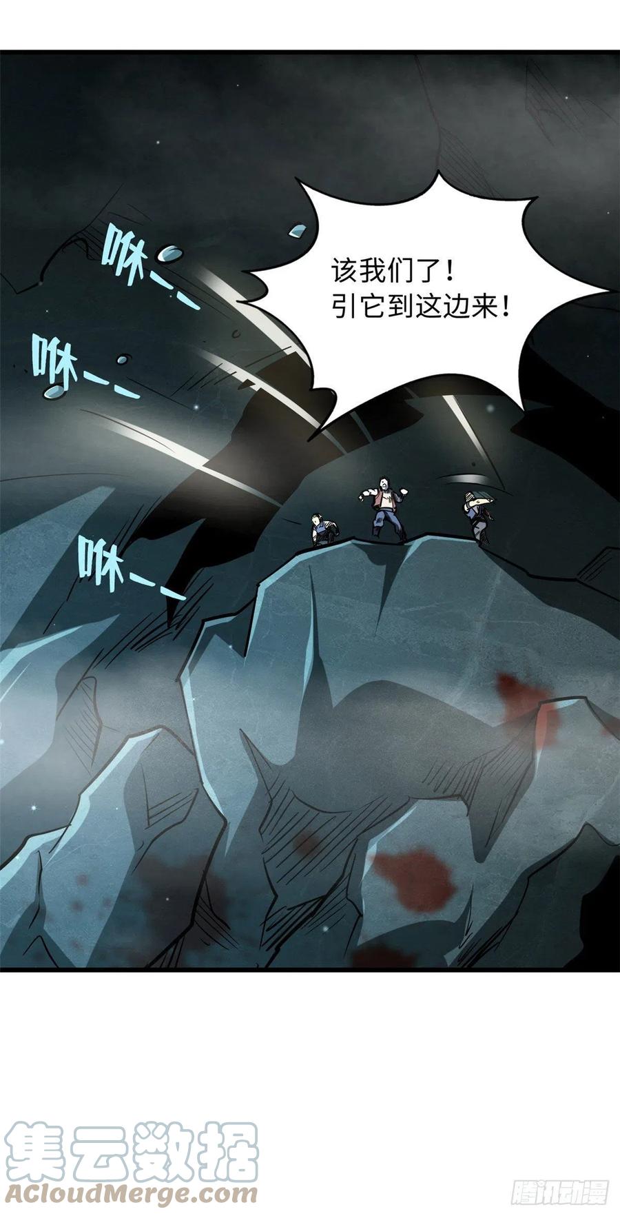 《超级神基因》45 证明自己 第34页