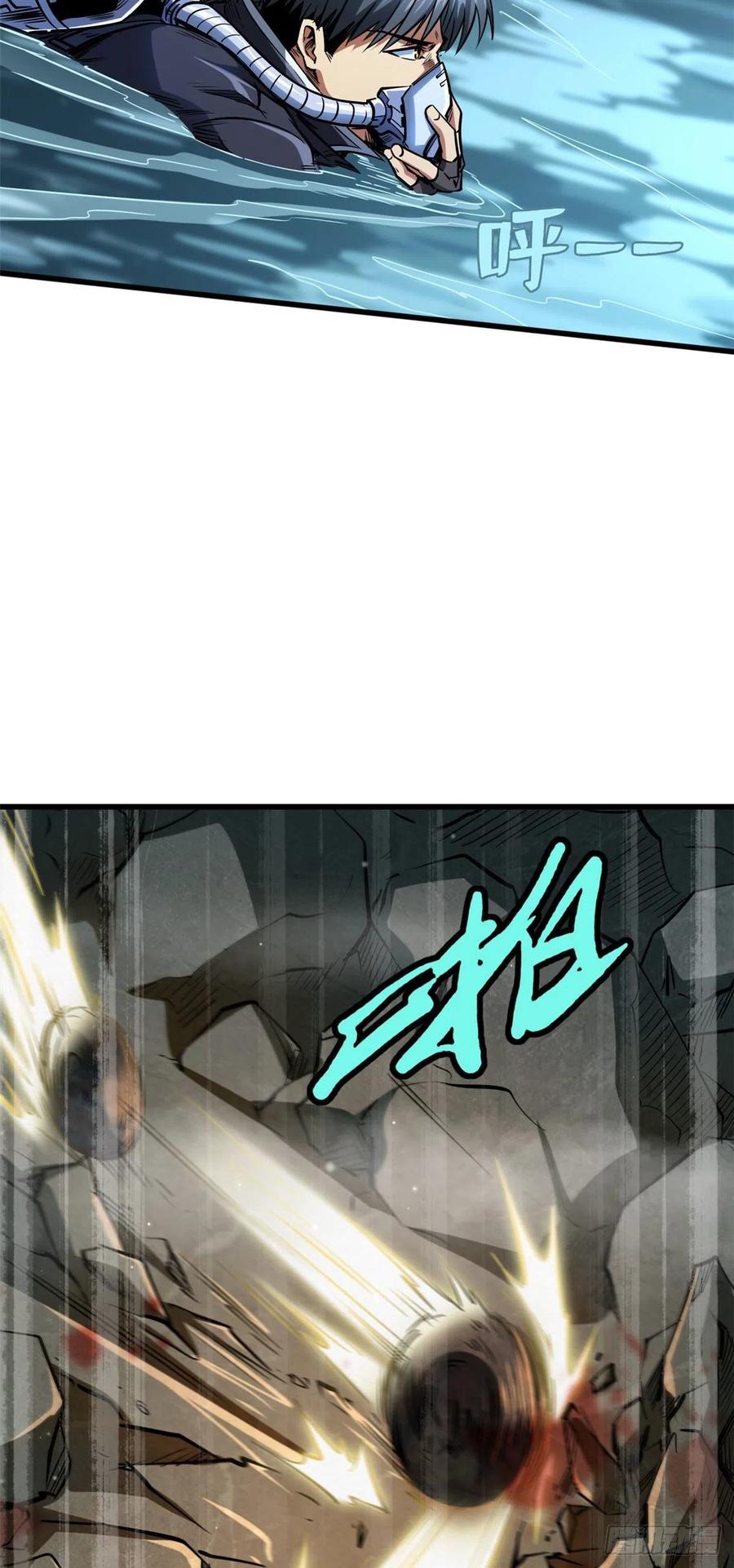 《超级神基因》45 证明自己 第32页