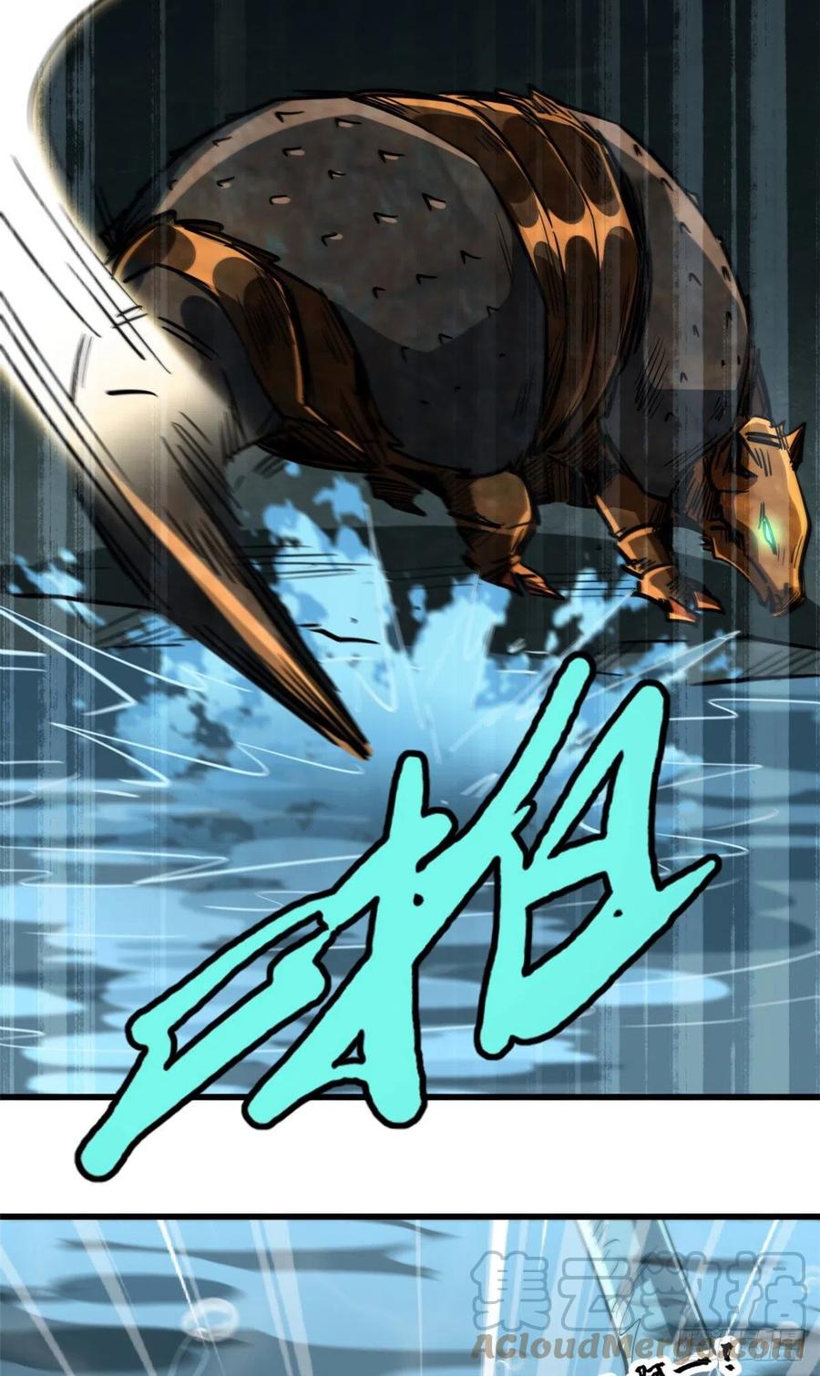 《超级神基因》45 证明自己 第43页